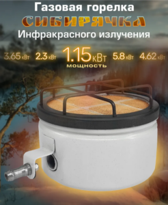 Сибирячка ГИИ-1,15 1