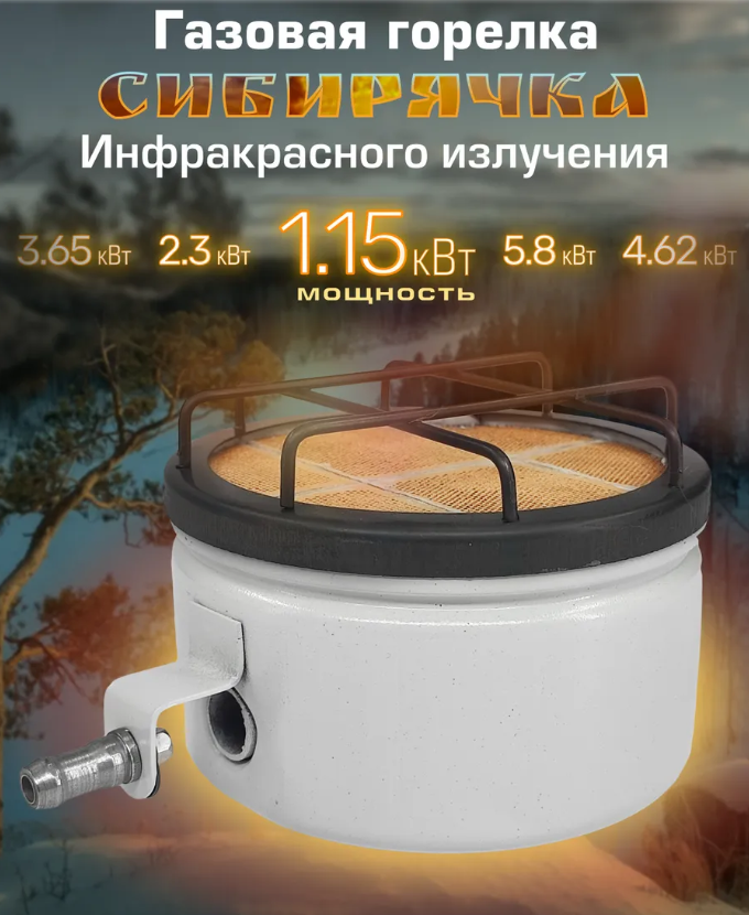Сибирячка ГИИ-1,15 1 Сибирячка ГИИ-1,15 1