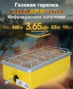 Сибирячка ГИИ-3,65 1